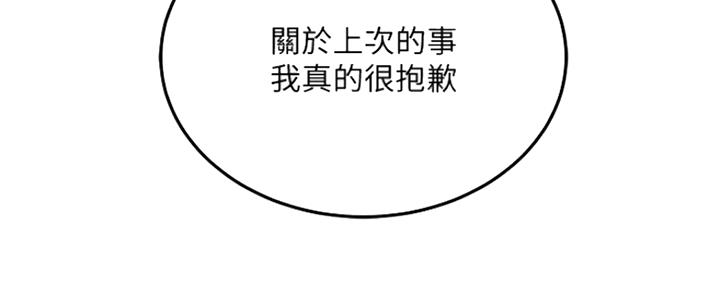 忍耐漫画,第71话4图
