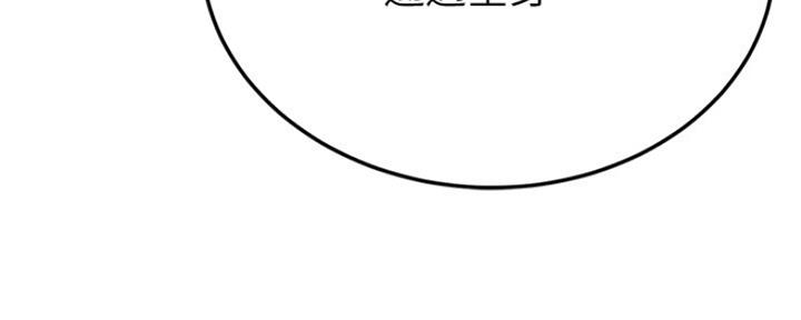 忍耐漫画,第80话2图