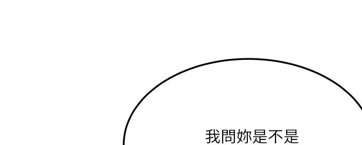 忍耐漫画,第104话4图
