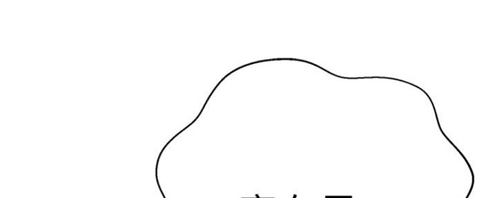 忍耐漫画,第74话4图