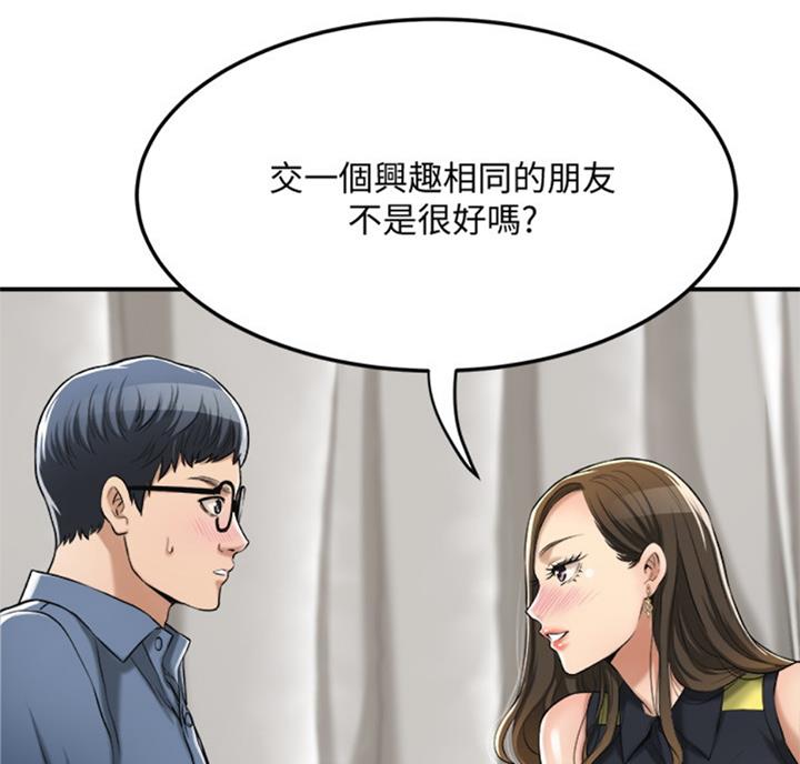 忍耐漫画,第54话5图