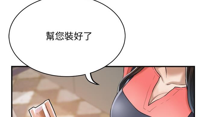 忍耐汁漫画,第45话3图