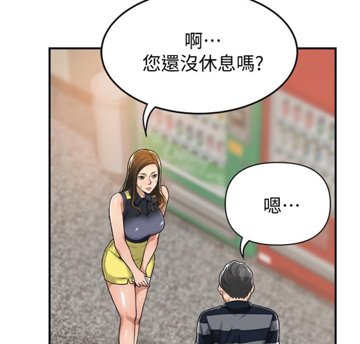 忍耐漫画,第56话5图
