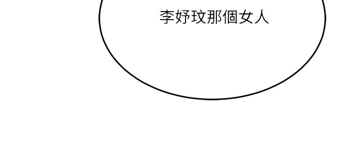 忍耐漫画,第85话1图