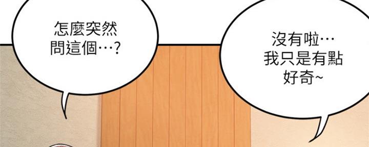 忍耐漫画,第80话2图