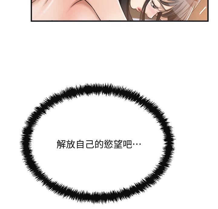 忍耐漫画,第49话4图