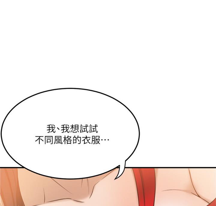 忍耐汁漫画,第59话5图