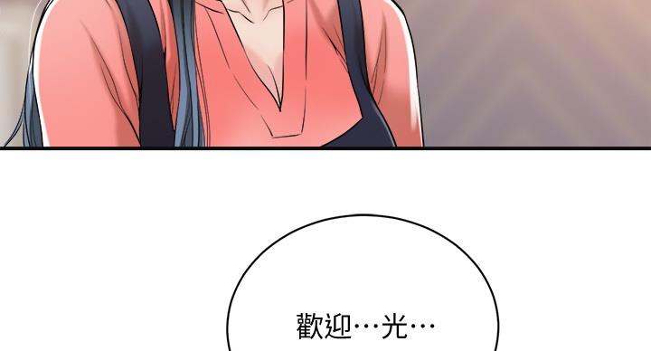 忍耐漫画,第45话2图