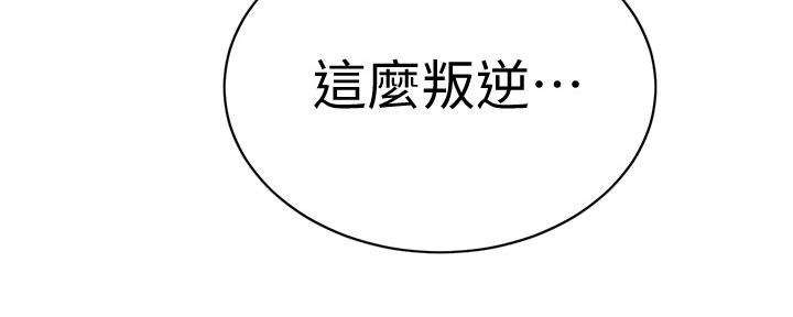 忍耐漫画,第91话3图