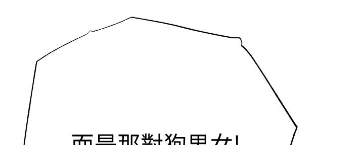 忍耐漫画,第97话2图