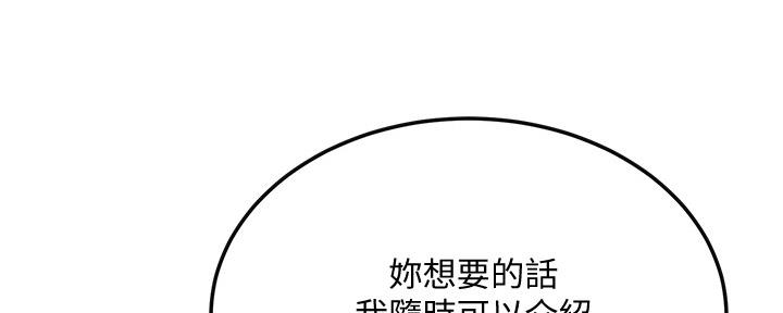 忍耐漫画,第84话5图