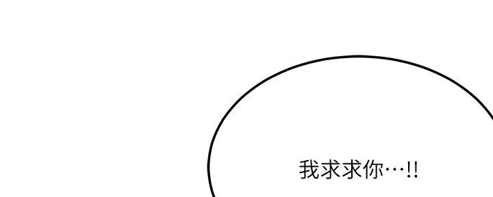 忍耐漫画,第99话2图