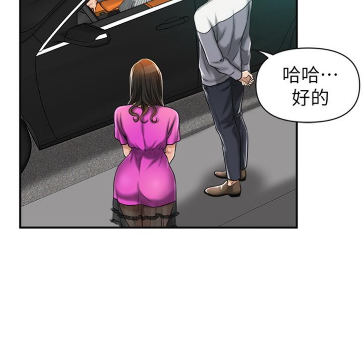 忍耐漫画,第55话4图