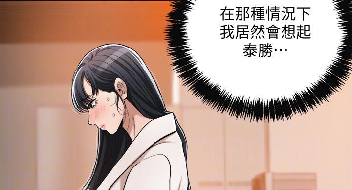 忍耐漫画,第42话4图