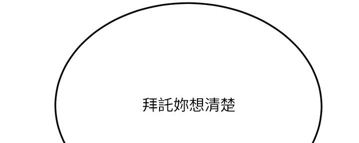 忍耐漫画,第84话3图