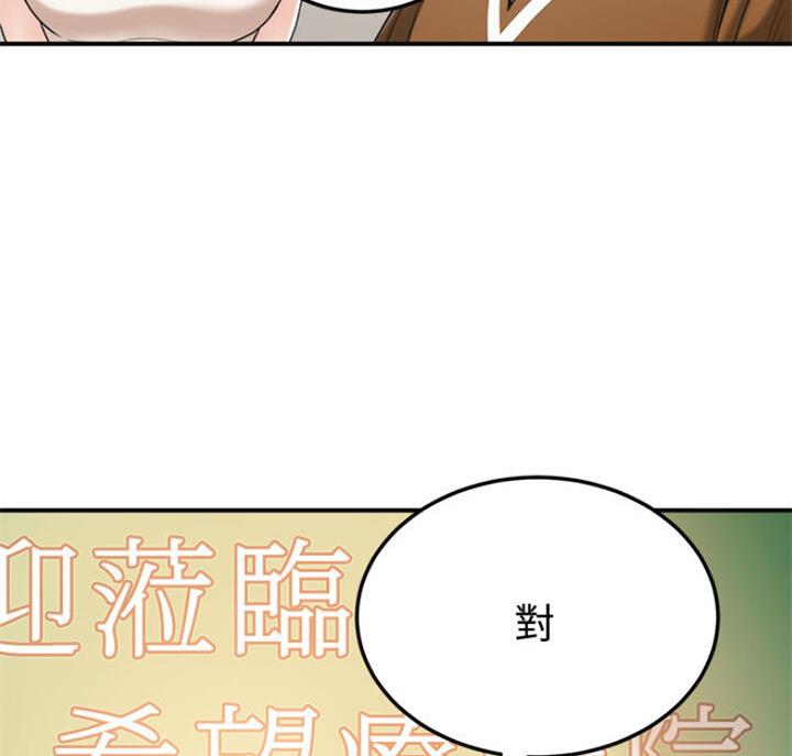 忍耐漫画,第66话3图