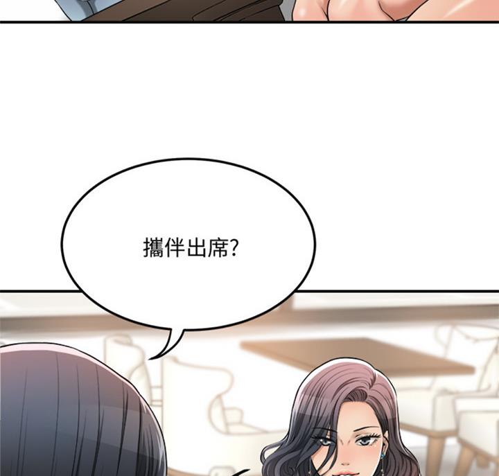 忍耐漫画,第59话1图