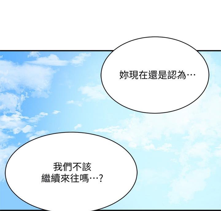 忍耐漫画,第51话1图