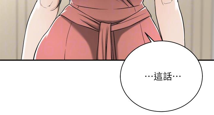 忍耐力用日语怎么说漫画,第44话4图