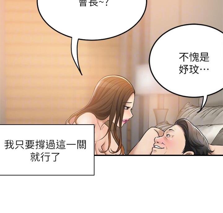 忍耐漫画,第65话1图