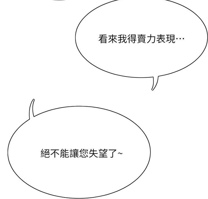 忍耐漫画,第65话4图