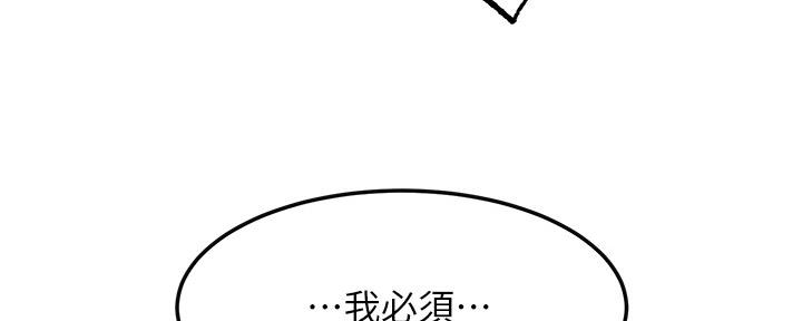 忍耐漫画,第91话1图