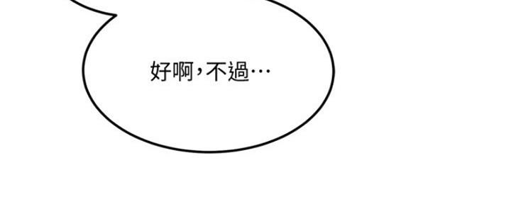 忍耐漫画,第79话5图