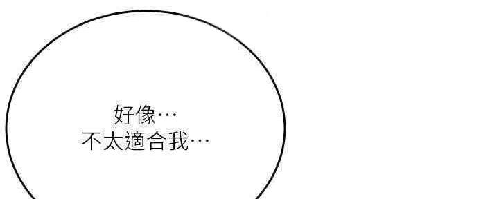 忍耐漫画,第81话3图