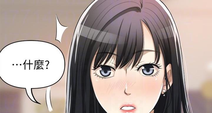 忍耐漫画,第46话5图