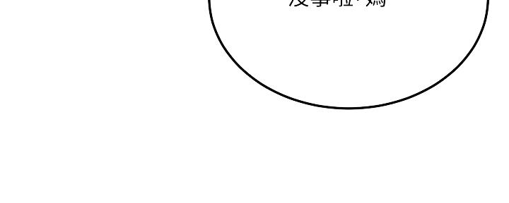 忍耐漫画,第100话1图