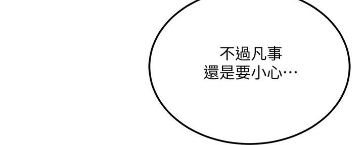 忍耐漫画,第103话1图