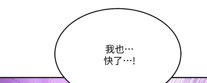 忍耐漫画,第77话2图