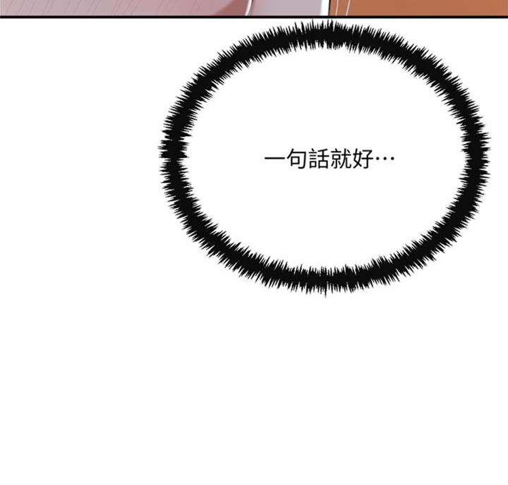 忍耐漫画,第52话1图