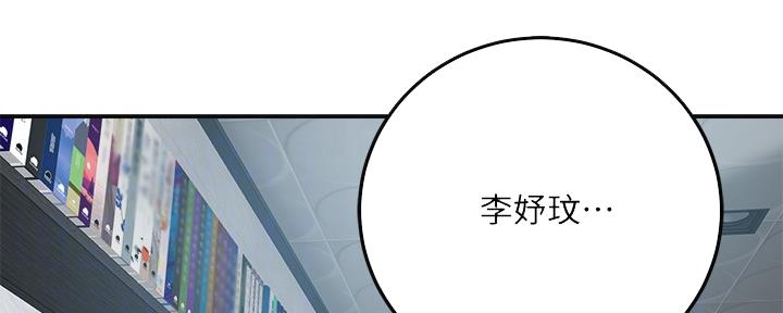 忍耐的读音漫画,第85话2图