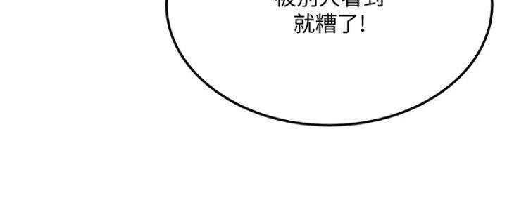 忍耐漫画,第76话5图