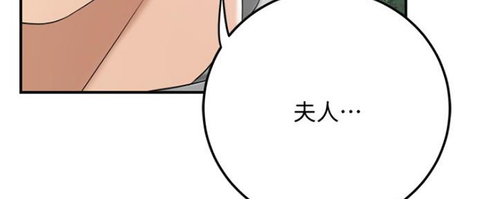 忍耐漫画,第76话1图