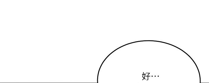 忍耐漫画,第100话2图