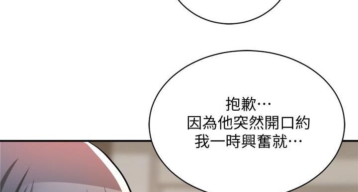 忍耐漫画,第47话1图