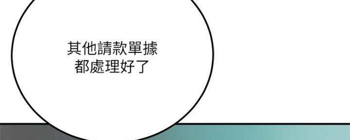忍耐漫画,第79话5图