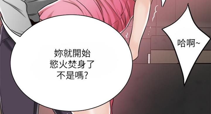 忍耐漫画,第68话3图