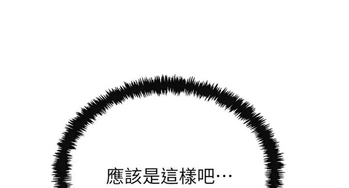 忍耐漫画,第61话3图