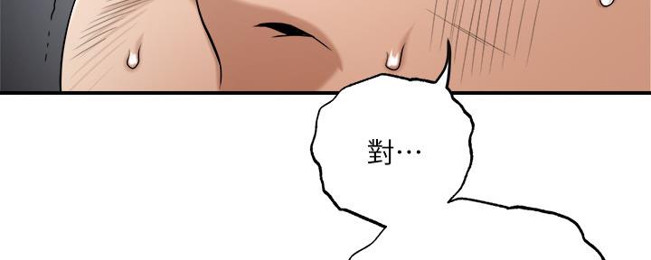 忍耐漫画,第99话3图