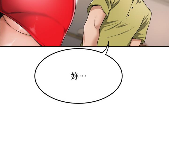 忍耐汁漫画,第59话2图