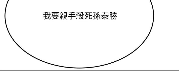 忍耐漫画,第102话2图