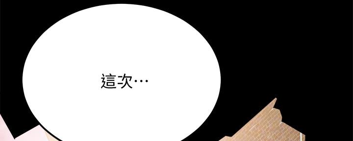 忍耐漫画,第102话1图