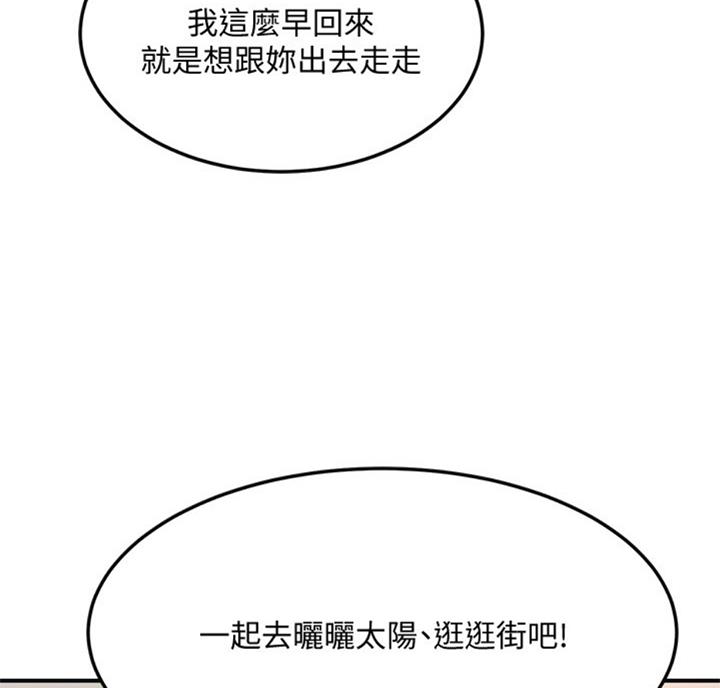 忍耐漫画,第58话3图