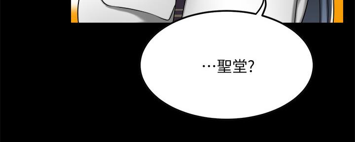 忍耐漫画,第102话3图
