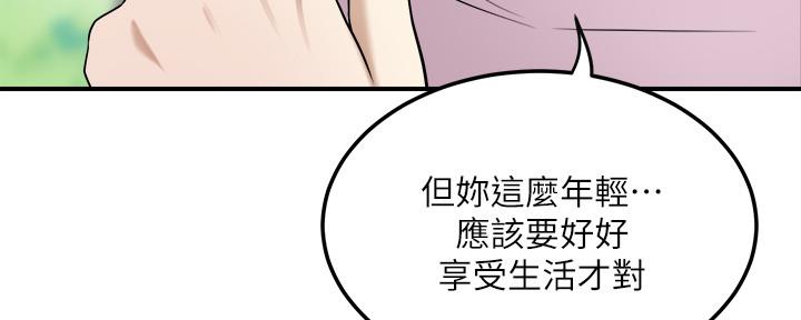 忍耐漫画,第105话4图