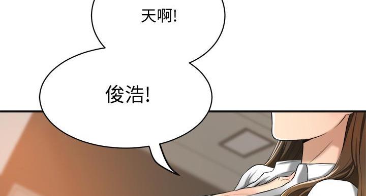 忍耐漫画,第47话4图