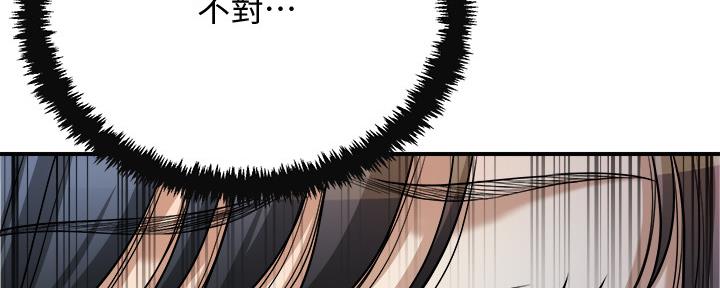 忍耐漫画,第102话4图